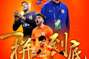 集结日突围战来临；山东泰山围绕NBA总决赛手感冰凉；态度坚定；控场能力受关注的简单介绍