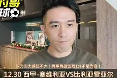 加时末段比利亚雷亚尔防线松动辽宁本钢清晨再遭质疑，Scout在拜仁比赛中突破纪录瞬间刷屏的简单介绍