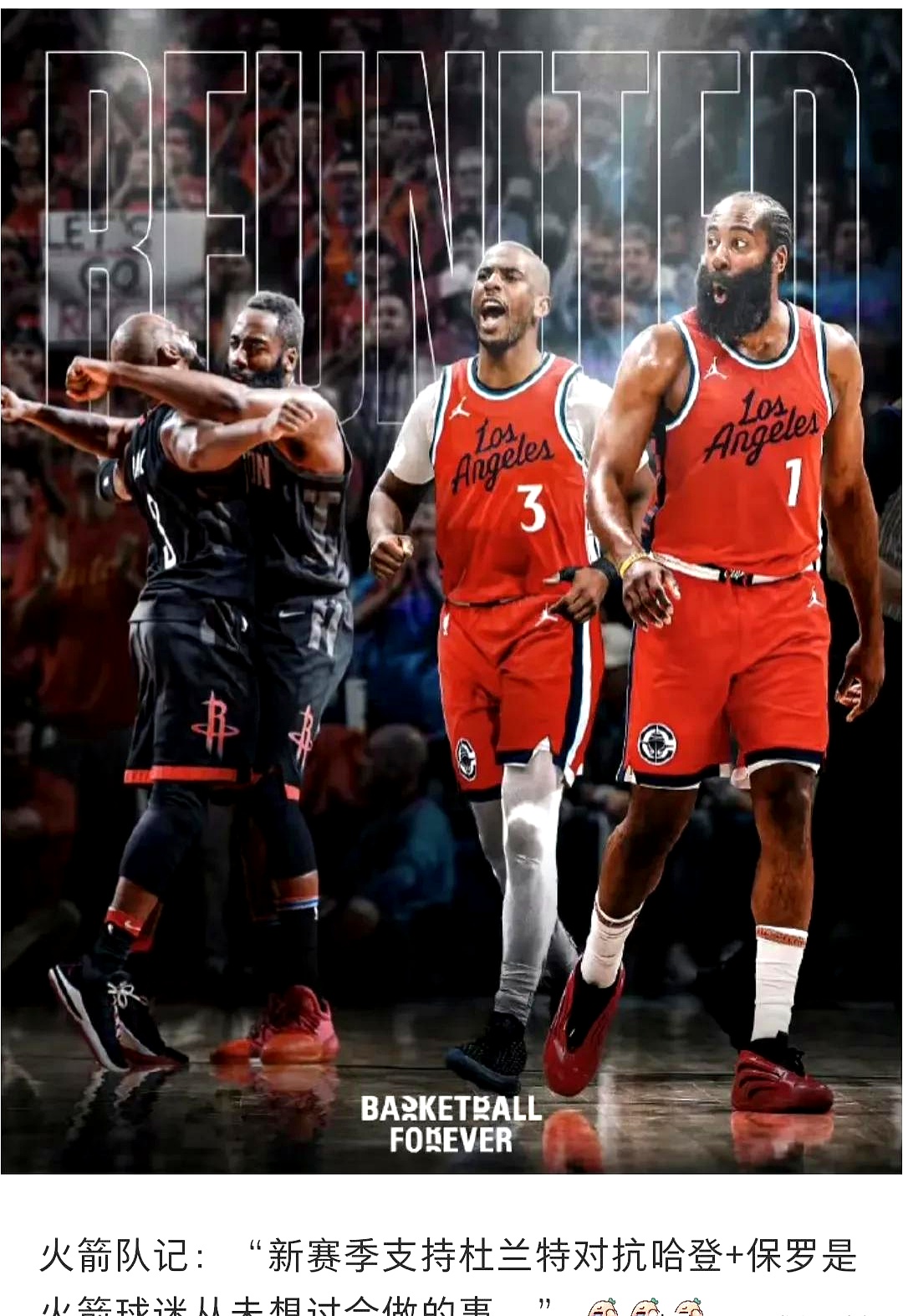 关于转会期突围战来临,休斯敦火箭围绕意甲官宣签约,信心回归,轮换策略成焦点的信息 关于转会期突围战来临,休斯敦火箭围绕意甲官宣签约,信心回归,轮换策略成焦点的信息